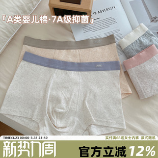 A类纯棉简约运动透气四角短裤 7A抑菌男生平角裤 中腰 内裤 纯棉男士