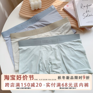 北极熊冰丝男士内裤夏季薄款清凉高弹桑蚕丝裆抗菌四角平角短裤