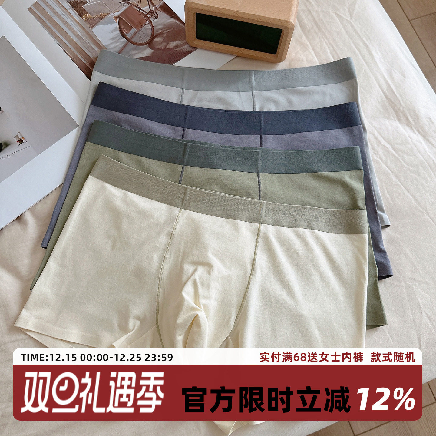 纯棉抗菌男士平角裤内裤简约舒适