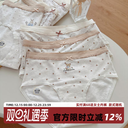 MORIROOM可爱卡通磨毛女生内裤柔软亲肤10A抑菌加长棉裆2025新款