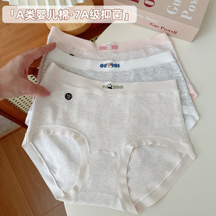 MORIROOM甜美卡通女生内裤A类婴儿棉7A抑菌纯棉三角裤女2025新款