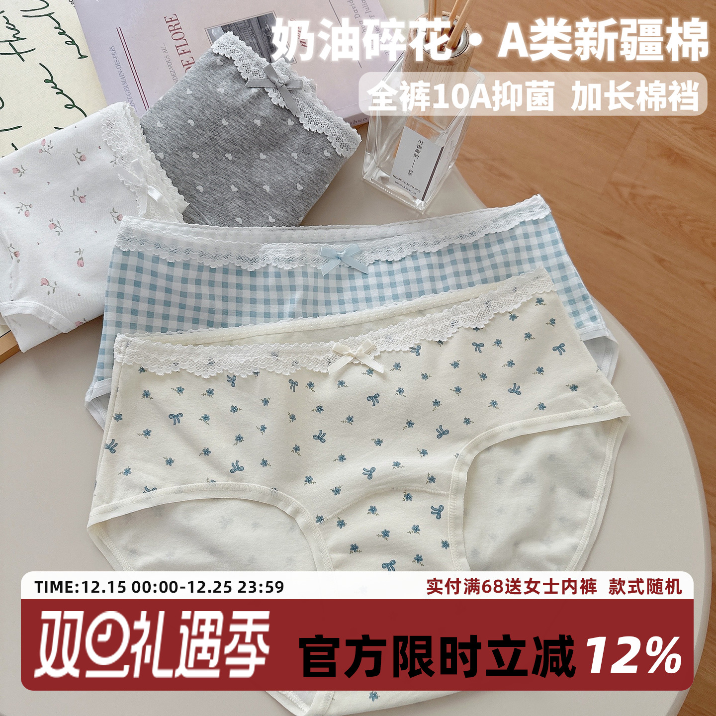 A类婴儿棉碎花内裤女10A抑菌