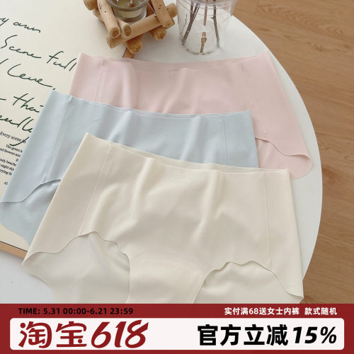 奶皮无痕隐形裸感抑菌内裤女
