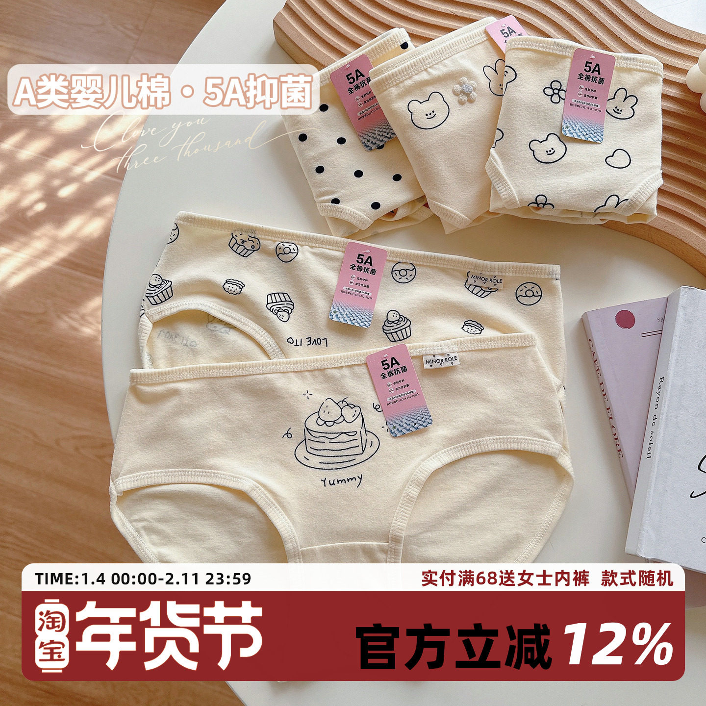 “海盐芝士”可爱卡通纯棉少女内裤奶油系甜甜圈5A抗菌学生短裤,女士内衣/男士内衣/家居服,女三角裤,淘宝优惠券,粉丝福利购,淘宝优惠卷