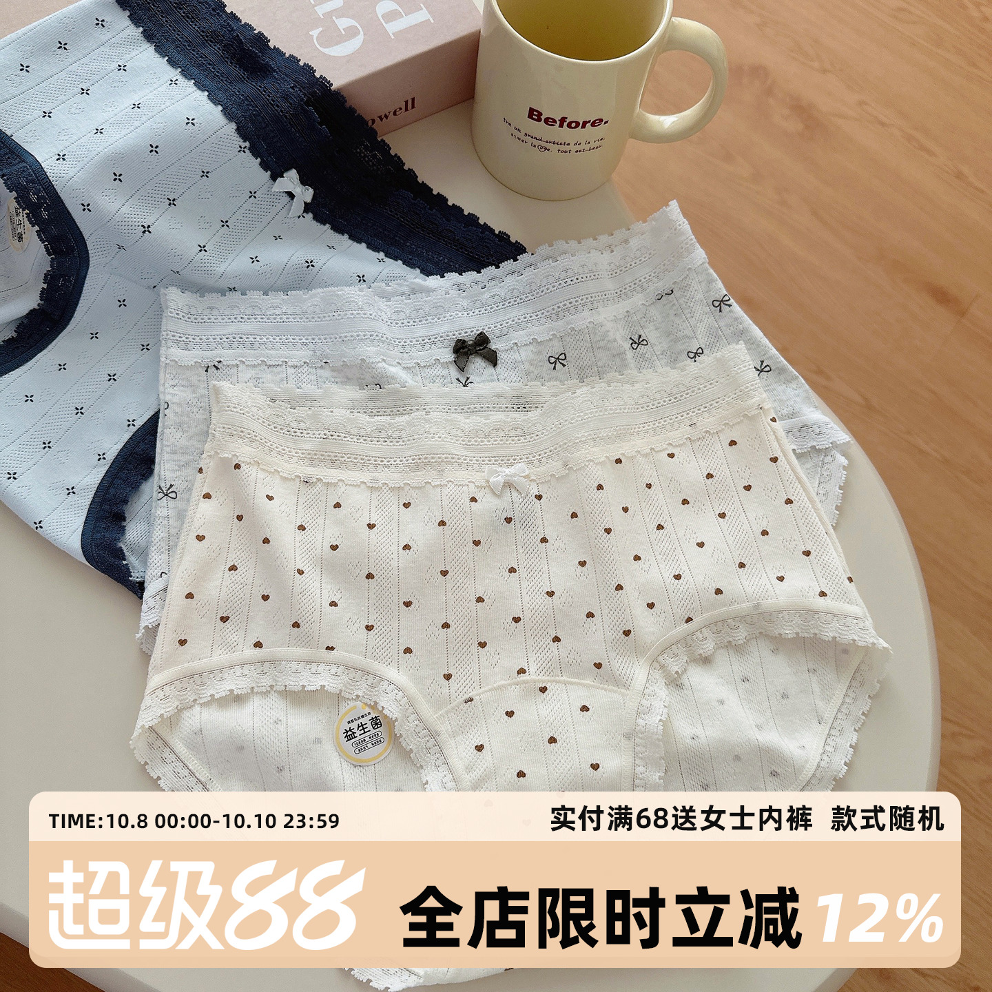 甜美印花A类提花纯棉内裤女生