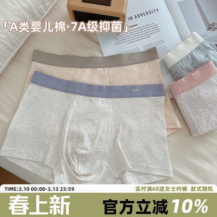 纯棉男士内裤7A抑菌男生平角裤A类纯棉简约运动透气四角短裤中腰