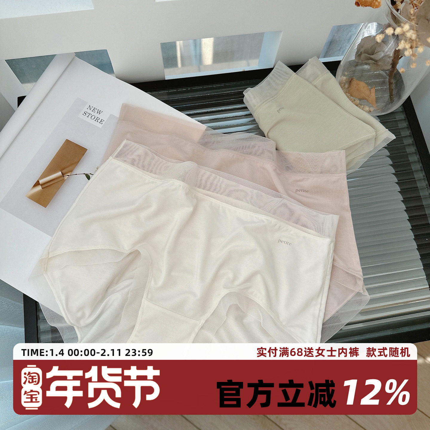 “轻盈空气裤”80支莫代尔内裤女裸感柔软纯色中腰包臀女生三角裤,女士内衣/男士内衣/家居服,女三角裤,淘宝优惠券,粉丝福利购,淘宝优惠卷