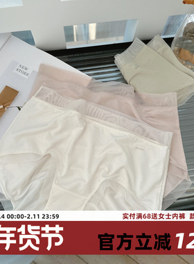 “轻盈空气裤”80支莫代尔内裤女裸感柔软纯色中腰包臀女生三角裤