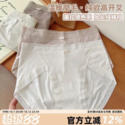 MORIROOM法式高开叉温暖磨毛内裤