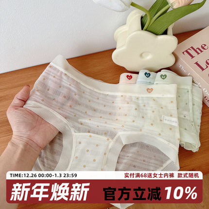 MORIROOM甜美波点网纱内裤女轻薄速干中腰女生短裤7A抑菌纯棉裆