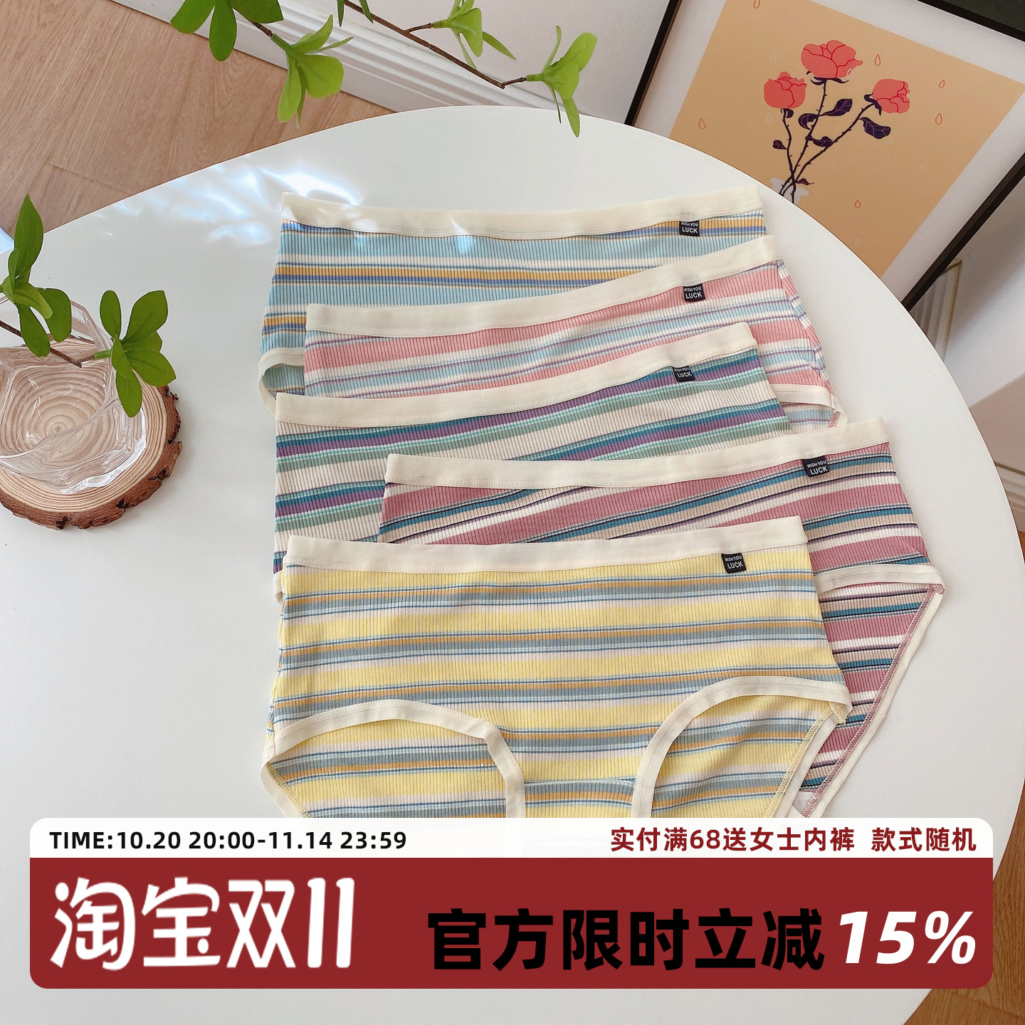 自留推荐~清新彩虹条纹高弹舒适少女内裤简约螺纹柔软低腰三角裤