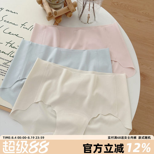 奶皮无痕隐形裸感抑菌内裤女