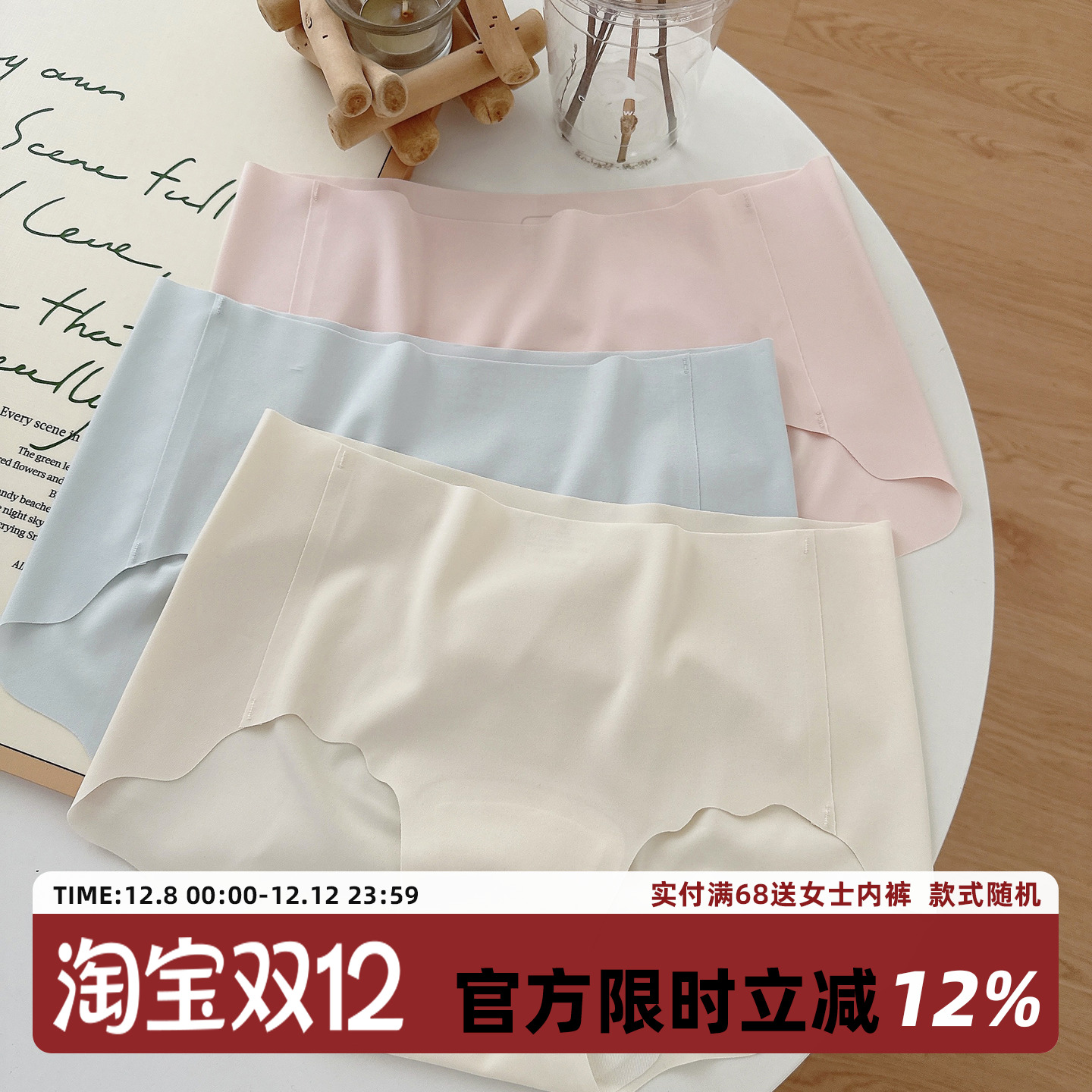 奶皮无痕隐形裸感抑菌内裤女