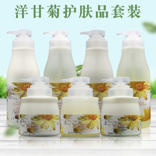 多买多优惠，洋甘菊护肤品套装