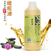 橄榄油护肤按摩精油全身通经络美容院专用大瓶护发身体推拿基础油