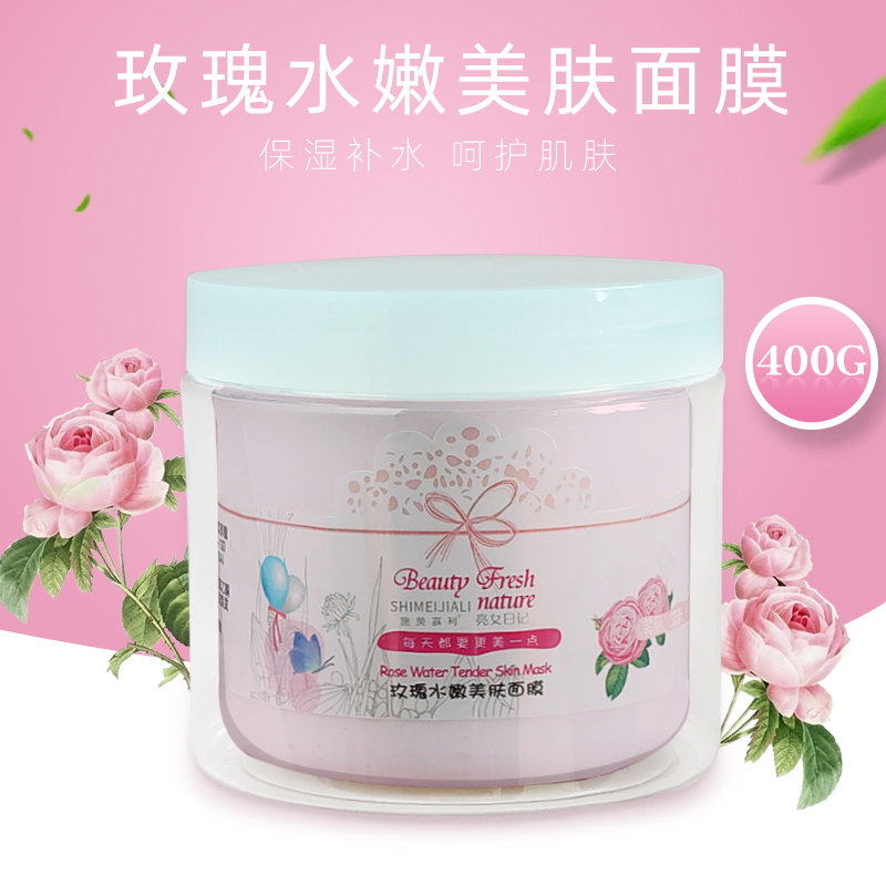玫瑰面膜膏涂抹式女补水保湿秋冬施美嘉利美容院专用大瓶底膜颈膜