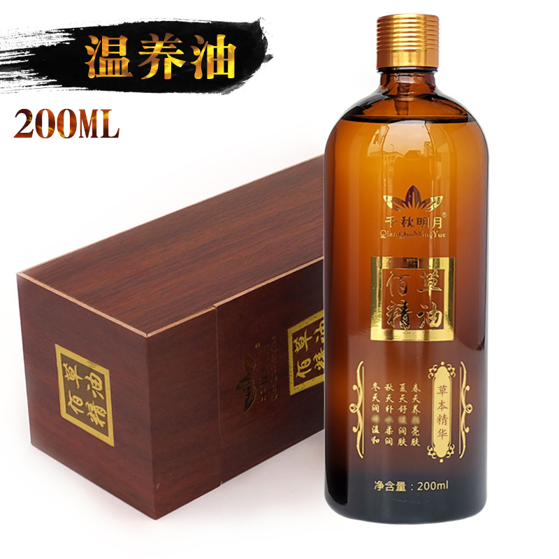 药油推背按摩疏通经络全身