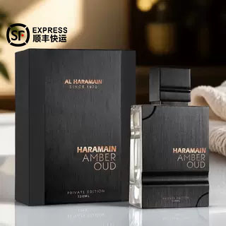 Al Haramain哈拉曼琥珀沉香私藏版树脂香瓜琥珀中东迪拜中性香水