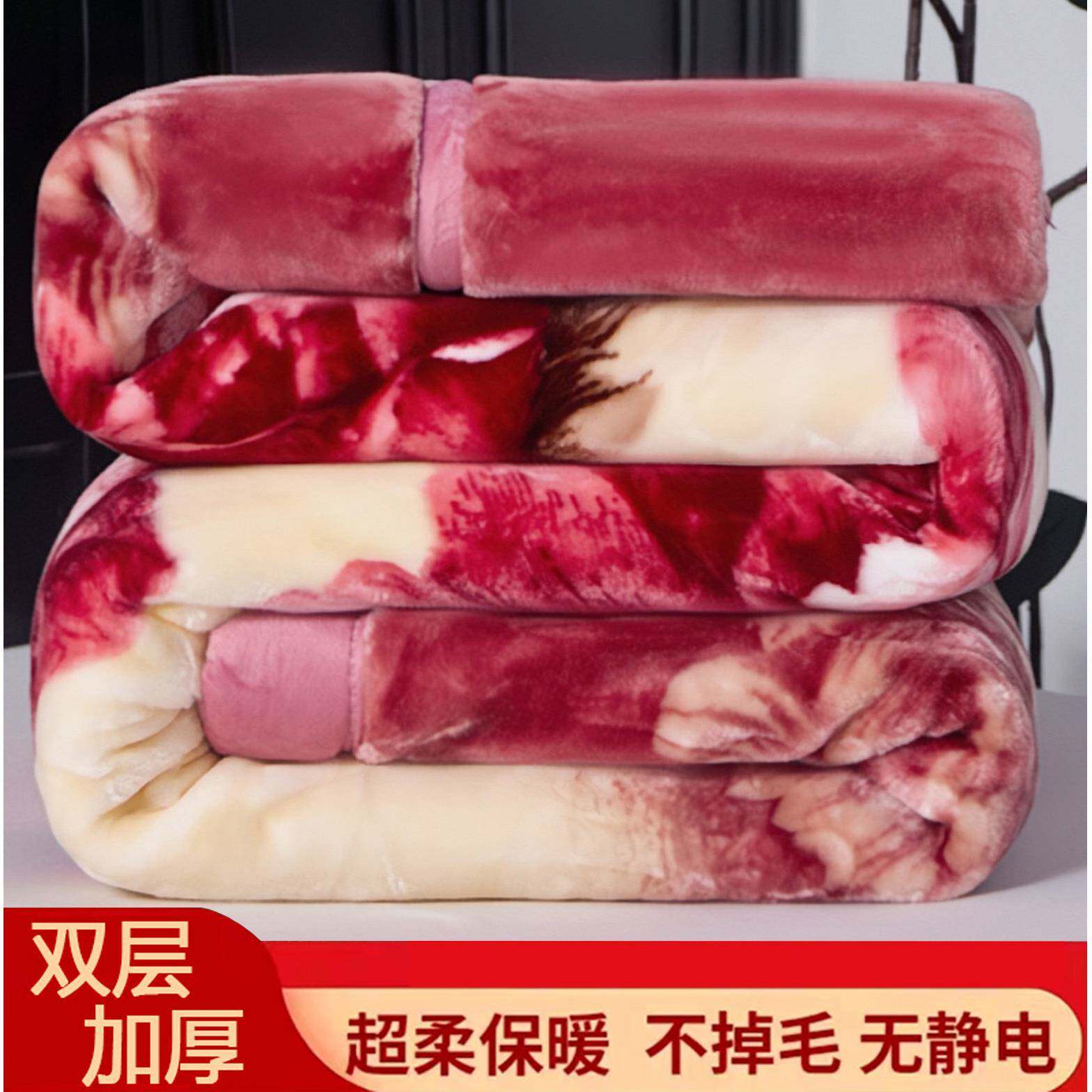 秋冬季拉舍尔毛毯被子加厚双层盖毯学生宿舍午睡毯婚庆珊瑚绒毯子