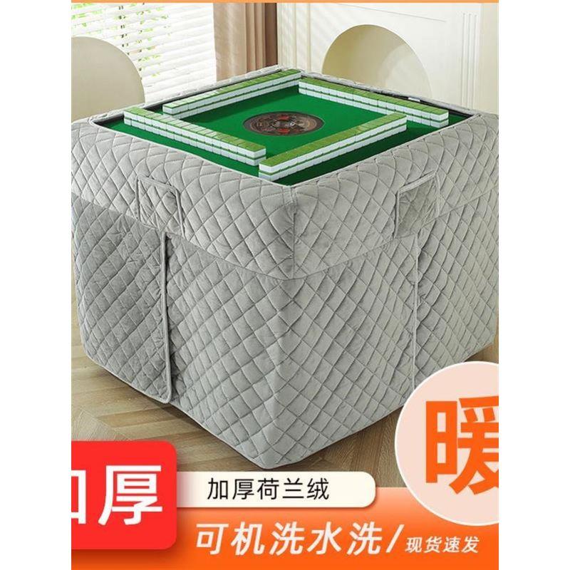 加绒麻将机罩套烤火罩棉罩桌子围布自动麻将桌加厚布罩烤火围罩