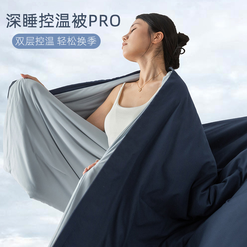 朵亚星球深睡被PRO夏季被子四季通用空调被夏凉被可机洗春秋被芯图片