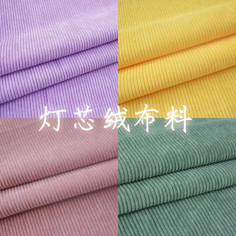 灯芯绒布料【4805人收藏】灯芯绒布料面料纯色衬衫儿童条绒灯芯绒