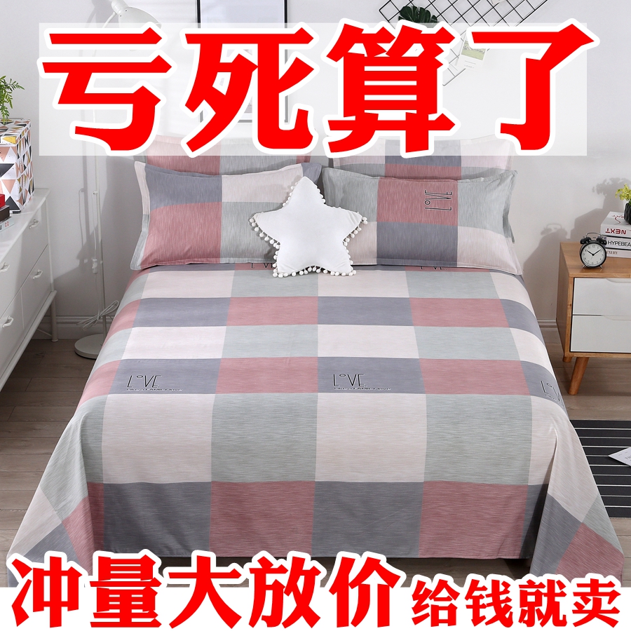 秋冬加厚纯棉老粗布床单宿舍