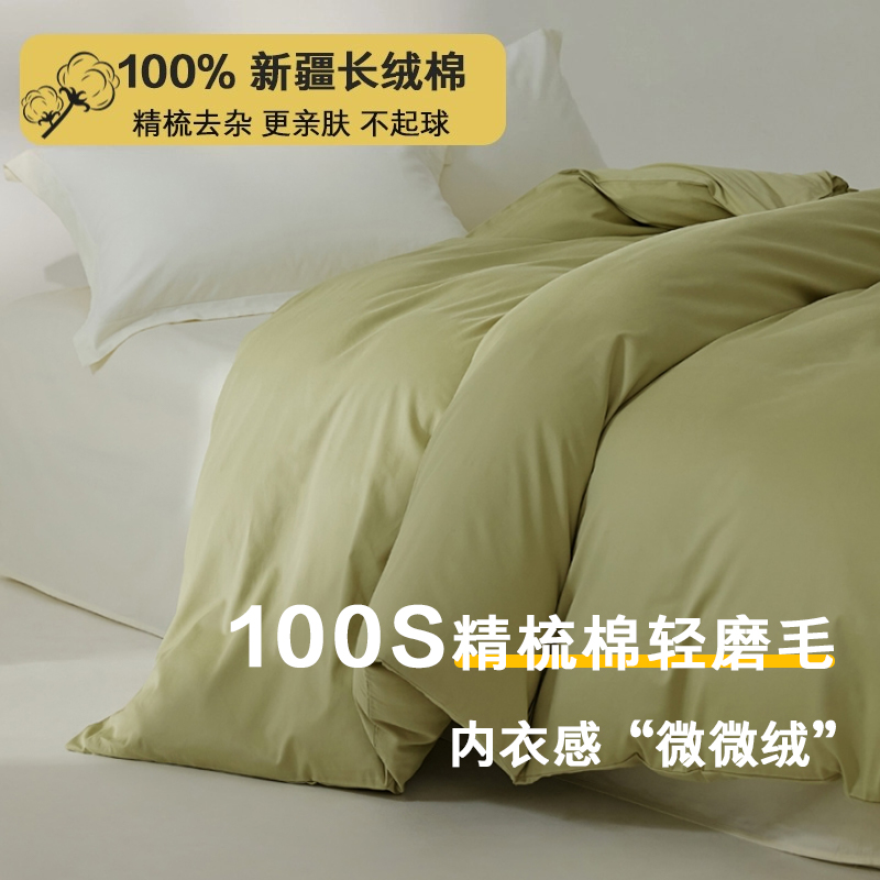 微绒感磨毛100支全棉被套单件绒被罩冬季磨毛加厚保暖纯棉秋冬款