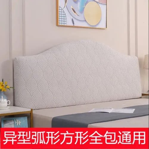 床头罩套高级感轻奢风四季通用异形通用型全包床头罩欧式弧形木板