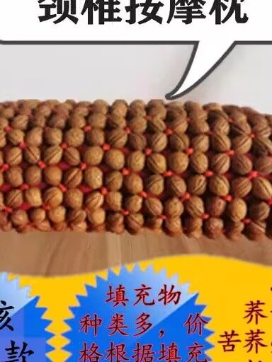 山桃核颈椎枕头圆形糖果颈脊椎按摩枕荞麦壳艾叶决明子睡眠枕