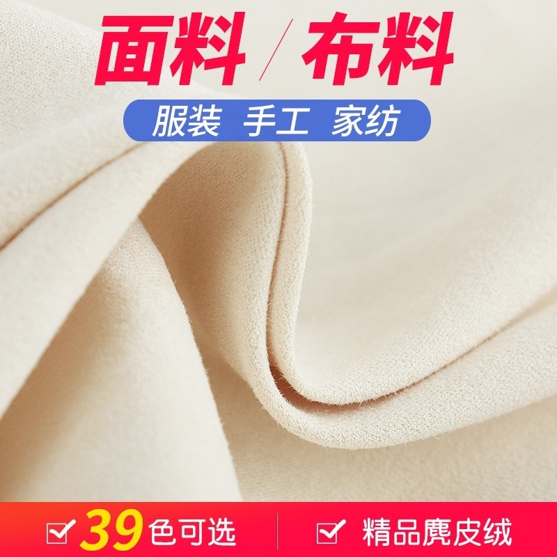 麂皮绒布料拍照不掉毛鹿茸皮加厚里衬面料内衬冬天床罩黑色翻毛皮