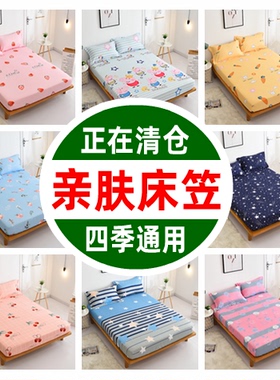 磨毛床笠单件1m床901.5米双人床包3尺床罩单人上下铺