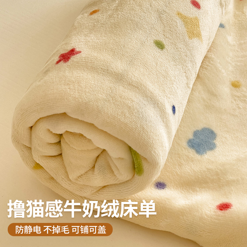 加厚牛奶绒毛绒床单单件冬季珊瑚绒法兰绒宿舍加绒毛毯被单人炕单