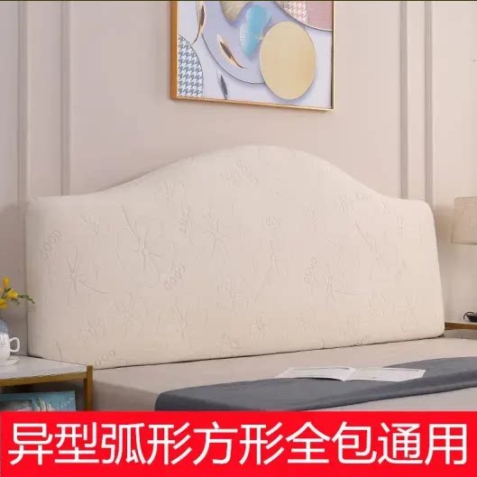 弧形凸凹床头罩弹力加厚软包简约通用型保护套全包床头套公主风
