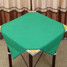 销麻将桌布垫子家用打牌正方形台面布加厚消音防滑手搓纯色麻将毯