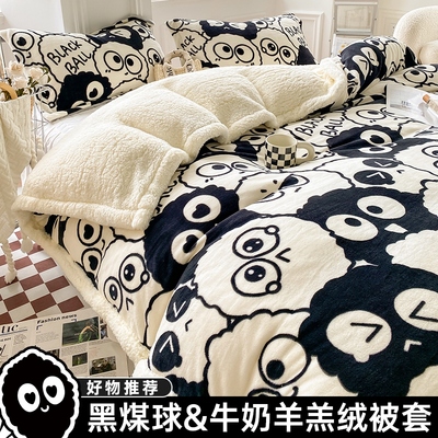 珊瑚单件被罩冬季200x230牛奶法兰绒四件套加厚被罩羊羔绒150x200