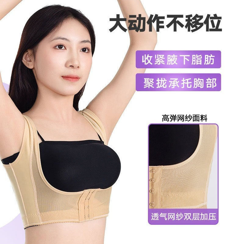 托胸聚拢防下垂胸托挺背背心调整塑型防外扩收副乳束胸塑身内衣