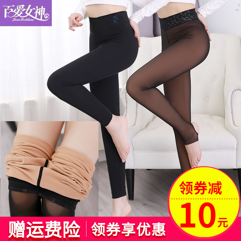 百爱女神春秋双层女薄款加绒黑网透肤高腰踩脚修身打底保暖裤1834