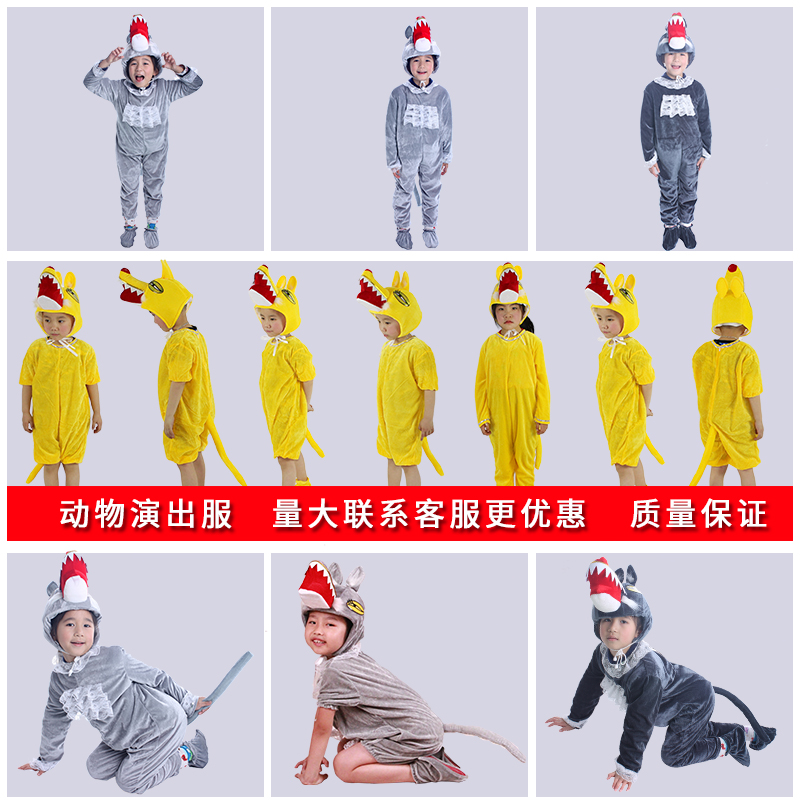 六一儿童大灰狼卡通风舞蹈演出服