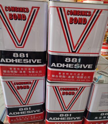 粘合剂正品香港881胶防火板铝塑板皮革PVC铝条钢板合金家具木工胶