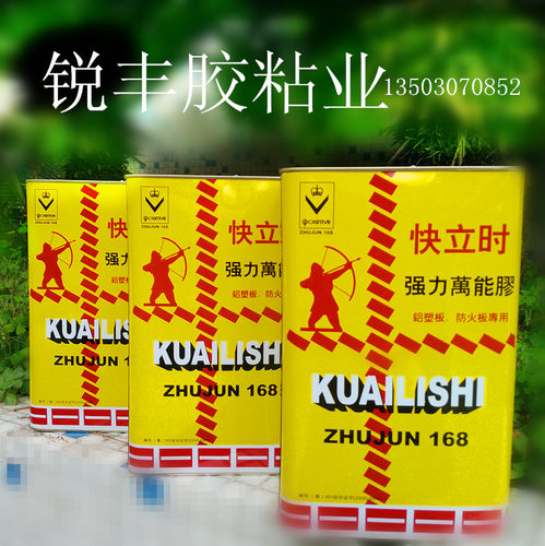 2KG快立时万能胶 木工家具胶水铝塑板防火板 强力胶 快干环保型