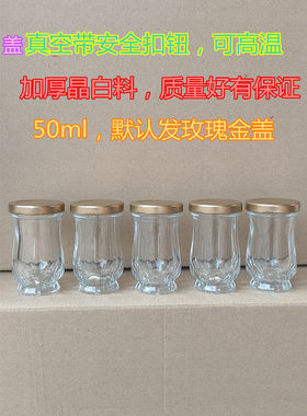 加厚晶白料燕窝瓶晶料玻璃中式