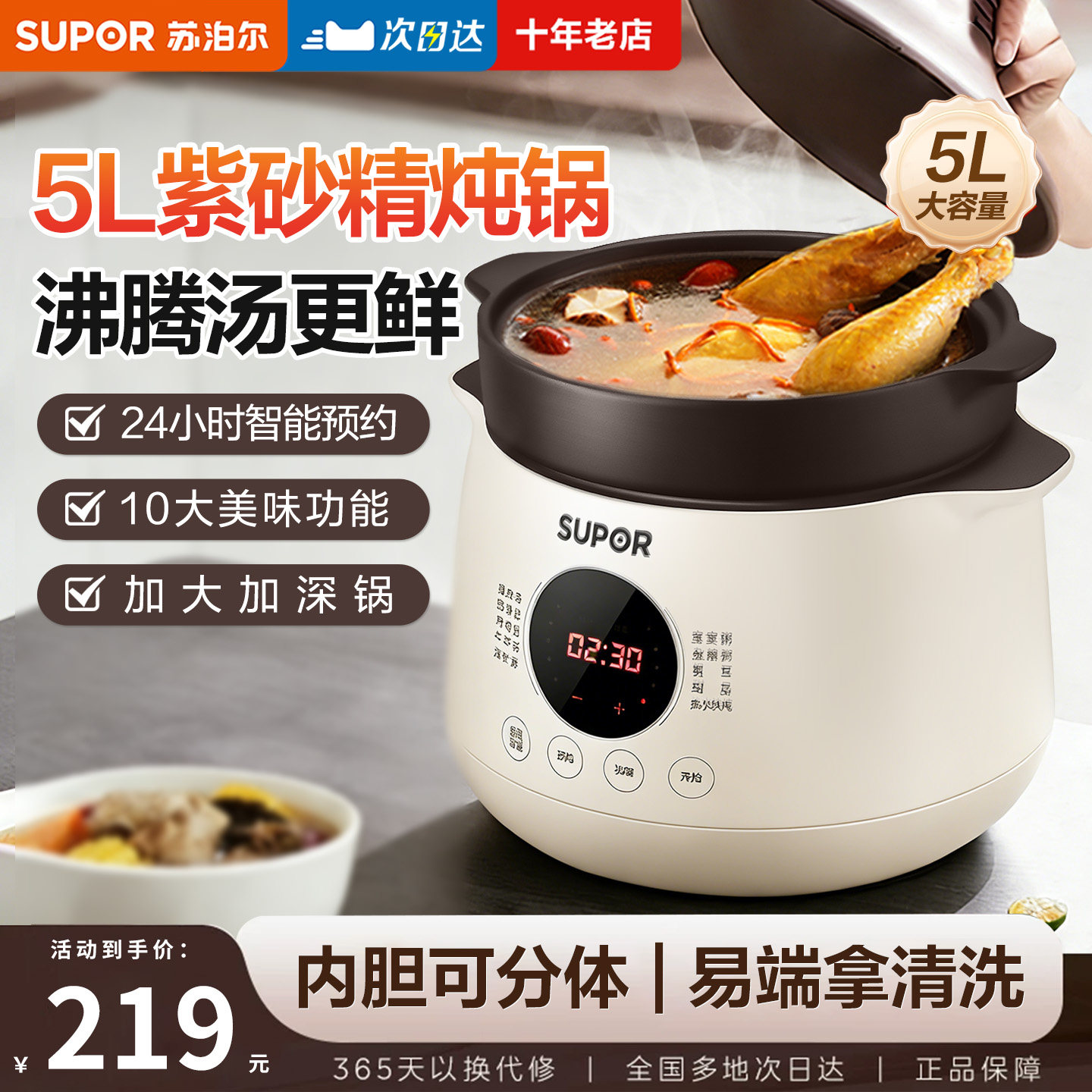 苏泊尔电炖锅煲汤煮粥锅家用全自动多功能煲汤5L大容量紫砂电锅
