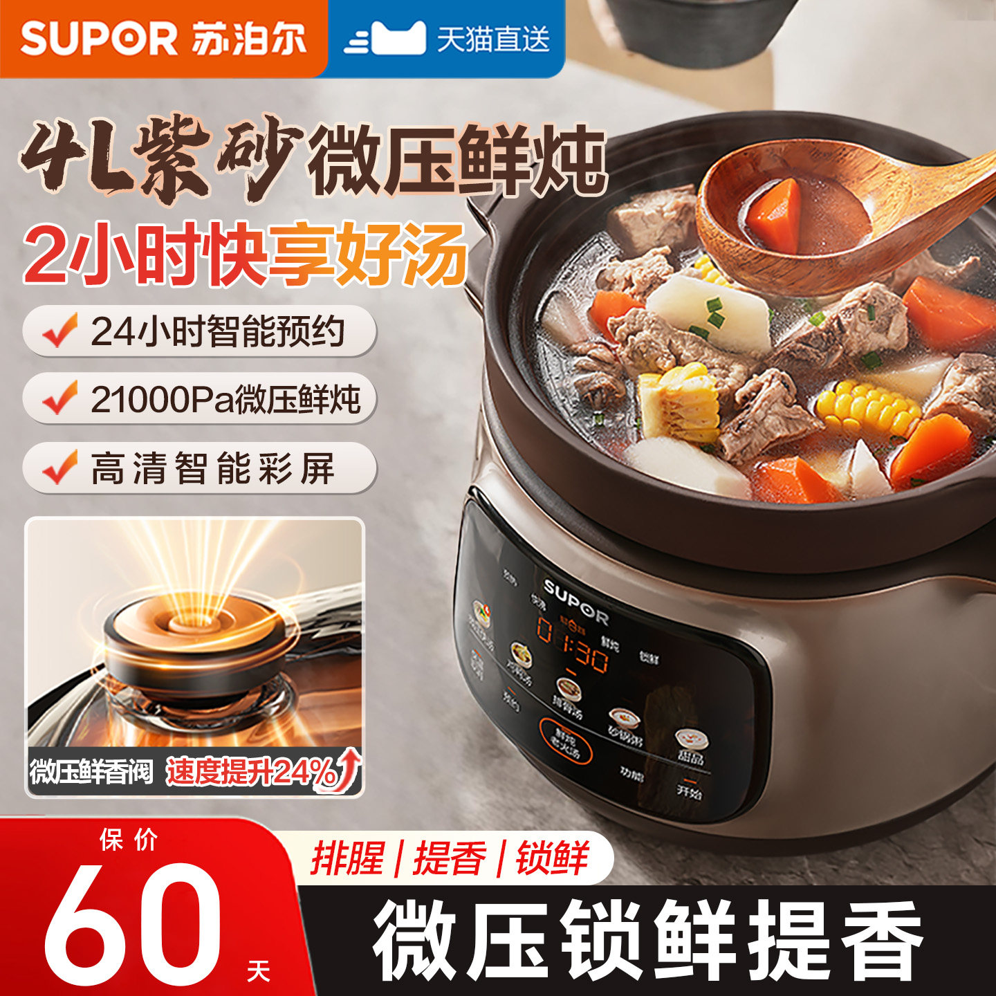 苏泊尔电炖锅煲汤家用全自动炖汤煮粥专用神器2026新款紫砂小炖锅