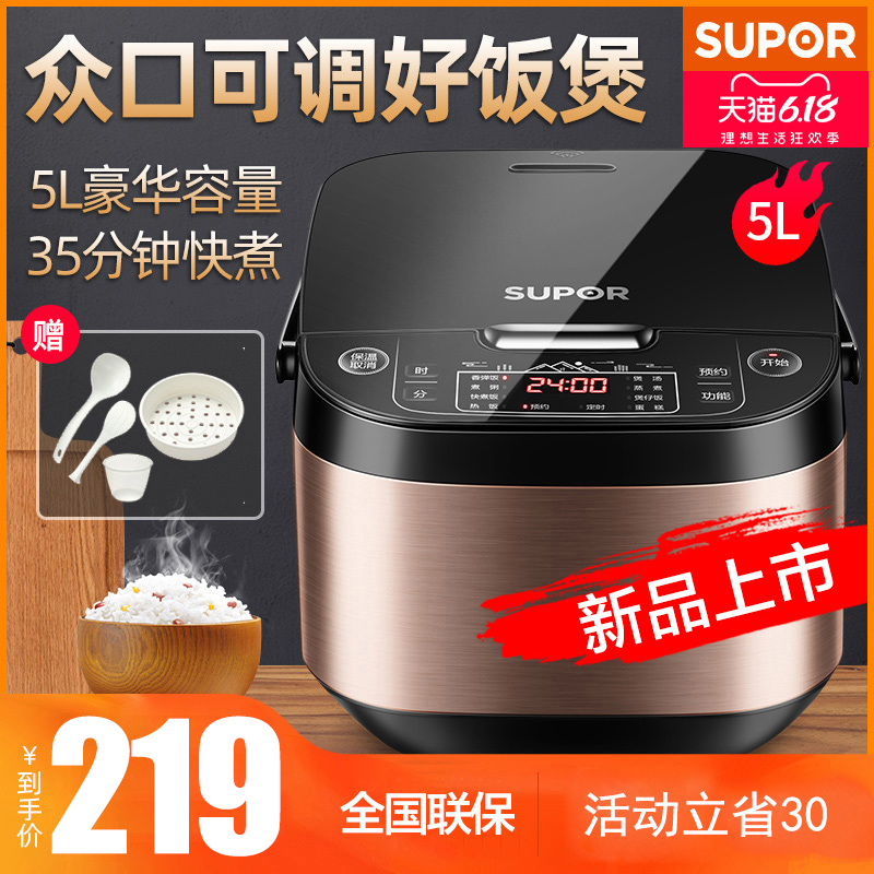 苏泊尔家用电饭煲智能5升大容量多功能煮饭锅3-4-6-8人