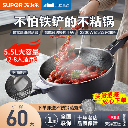 【不怕铁铲+智能手柄】电炒锅