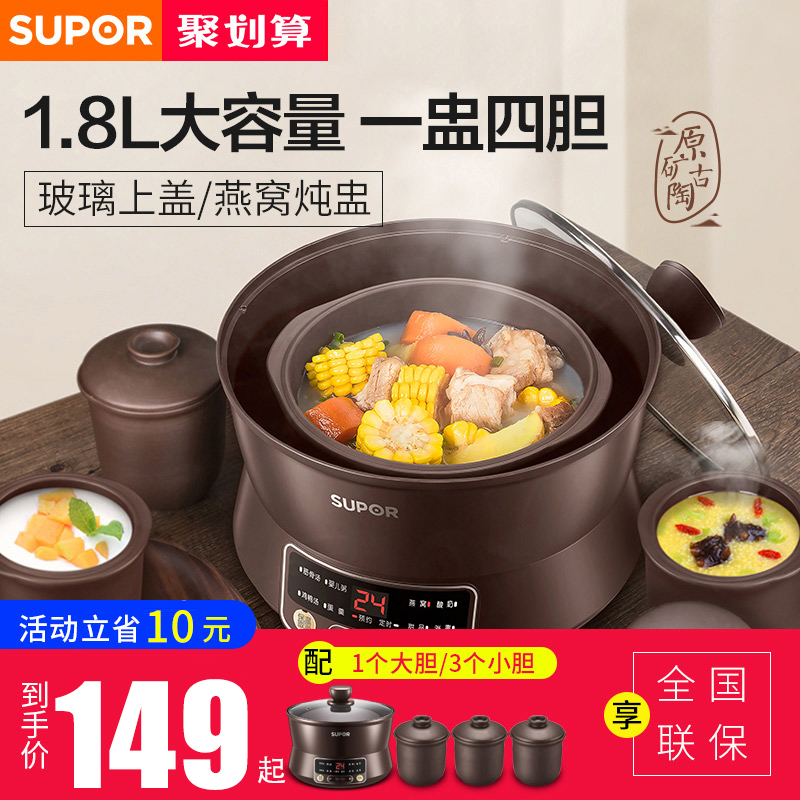 苏泊尔隔水电炖锅紫陶瓷砂锅煲汤煮粥神器全自动智能家用燕窝炖盅