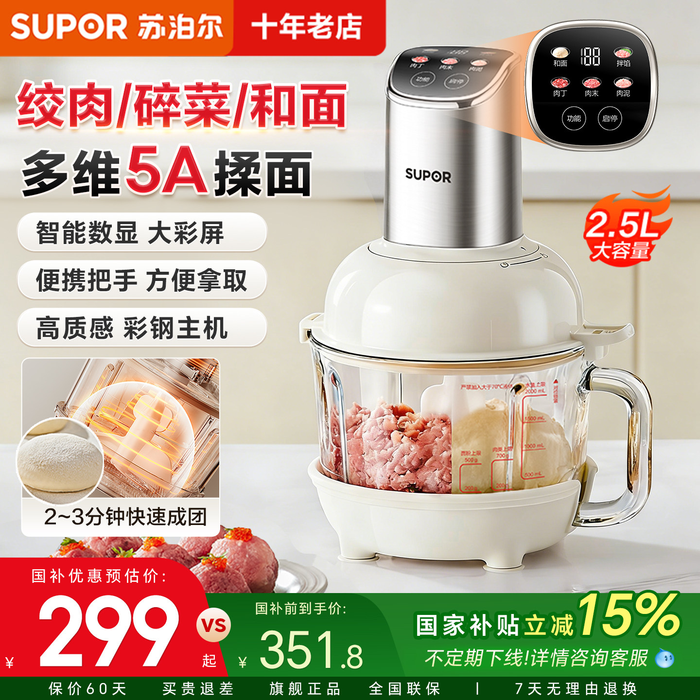 苏泊尔和面绞肉机一体小型家用全自动厨师机醒和面2026新款料理机