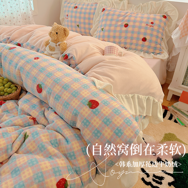 韩系牛奶绒床上四件套冬季少女心