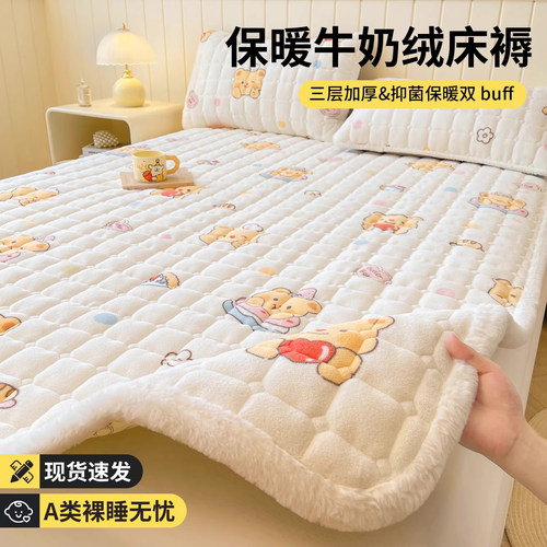 加厚牛奶绒床单单件夹棉床垫冬季